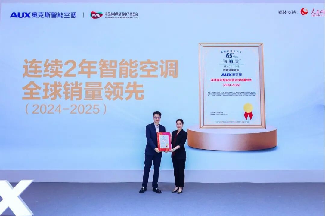 AUX Air Conditioner Award